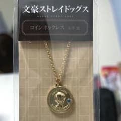 【値下げ中❗️】文豪ストレイドッグス コインネックレスのサムネイル