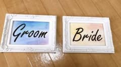ウェルカムグッツ　受付　Groom Bride カラフルのサムネイル