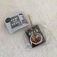 トイズスピリッツ レトルト食品マスコット 麻婆豆腐のサムネイル