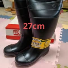 安全長靴　PRO HARKS 27cm ブラックのサムネイル