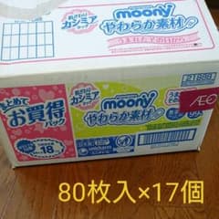 ムーニー おしりふき 80枚入×17個のサムネイル