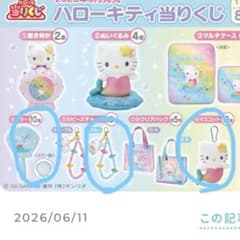 サンリオ ハローキティ 一番くじ 人魚 3つセット - メルカリ