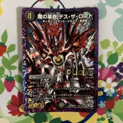 デスザロスト 秘③ デュエマのサムネイル