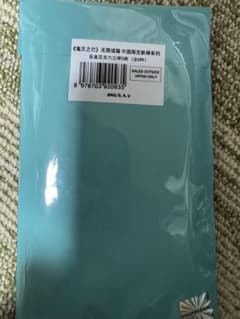 Demon Slayer: Kimetsu no Yaiba China Limited Edition New Series Acrylic Stand Unopened B