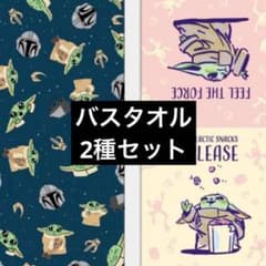 시마무라 스타 워즈 만다롤리안 글로구 목욕 타올 2장 세트