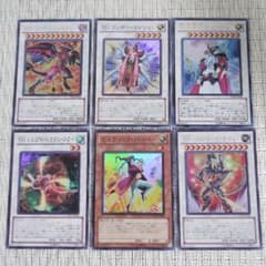 早い者勝ち！】遊戯王5dsファイブディーズシンクロ等キラ6枚まとめ売り