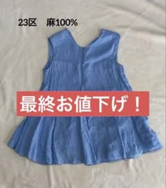 【美品】23区 麻100% ノースリーブブラウス ブルー 40（L）のサムネイル