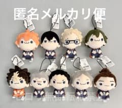 ハイキュー!! もちぴこ マスコット vol.1.2 ぬいぐるみ 全9種類セット