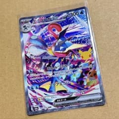 ポケカ】メガゲッコウガex SARの価格相場を徹底解説！高騰理由や最新