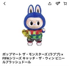 ポップマート ザ・モンスターズ (ラブブ) × FIFAシリーズ キャッチ・ザ 