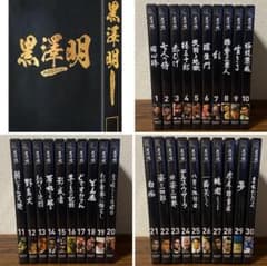 黒澤明 DVDコレクション 1〜30巻セット 監督全30作品 - メルカリ