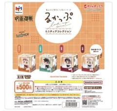 呪術廻戦 るかっぷ ミニチュアコレクション 宿儺のサムネイル
