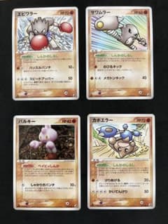 ポケモンカード エビワラー サワムラー バルキー カポエラー セット　1ed