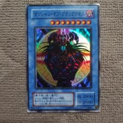 マジシャン・オブ・ブラックカオス P3-07 SR 2285 - メルカリ