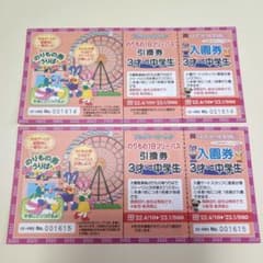 【ぽにょ様専用】ひたち海浜公園 フリーパスのサムネイル