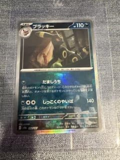 ポケモンカード ブラッキー SV8a 092/187 マスターボールミラー - メルカリ