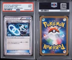 オニゴーリソウルリンクpsa10 U XY8 青い衝撃 055/059 オニゴーリソウルリンク PSA9 055/059 1ED 青い衝撃 XY8 - メルカリ