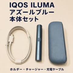 IQOS ILUMA アズールブルー 本体 充電ケーブルのサムネイル
