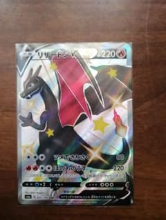 [ らく様専用 ]　ポケモンカードリザードンのサムネイル