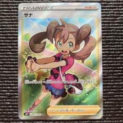 メイ　SR   縦線、横線無し　ポケモンカード メイ SR 縦線、横線無し ポケモンカード