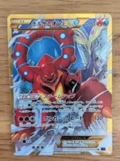 ボルケニオンEX UR XY11 爆熱の闘士 059/054 - メルカリ