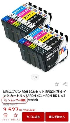 エプソン インク EPSON RDH 互換 PX-048A PX-049Aのサムネイル