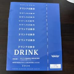 楽天イーグルス ドリンク引換券 20枚 - メルカリ