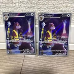 ミルホッグ AR★100 ポケモンカード 2枚セットのサムネイル
