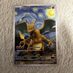 ゴッホ展リザードン - メルカリ