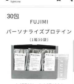 FUJIMIプロテイン１ヶ月分のサムネイル