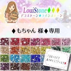 Thumbnail of ♦︎もちゃん 様♦︎専用　LouiStone♦︎♦︎♦︎