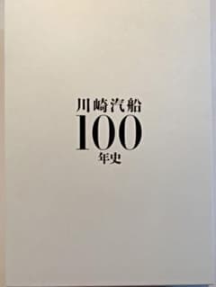 川崎汽船のサムネイル
