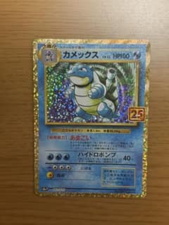 カメックス　25th プロモカードのサムネイル