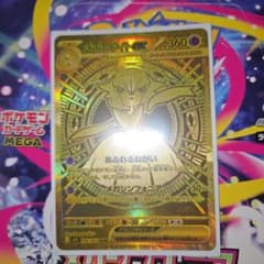 メガサーナイトexのサムネイル