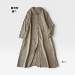 群言堂 根々 リネン100% ロングワンピース 麻 石見銀山 ネネ ベージュ 群言堂 根々 リネン100% ロングワンピース 麻 石見銀山 ネネ ベージュ