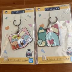 BANDAI 스미코구라시 키홀더 2개 세트 러버 네임 태그