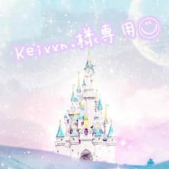 Keixxn.様専用◡̈⃝♩のサムネイル