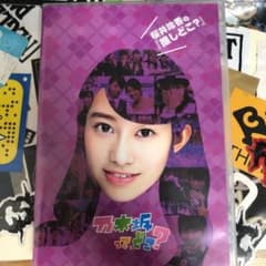 乃木坂って,どこ? 桜井玲香の『推しどこ?』のサムネイル