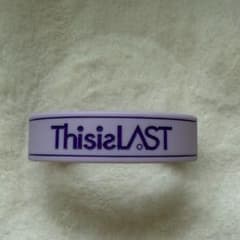 This is LAST ラバーバンドのサムネイル