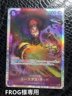 ワンピースカード　新時代の主役　ユースタス・キッドSRのサムネイル