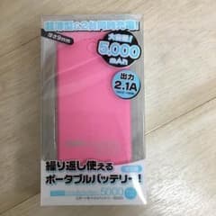 ポータブルバッテリー5000のサムネイル