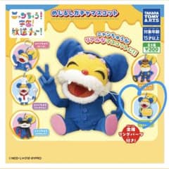 ニャンちゅう めじるしアクセサリーのサムネイル