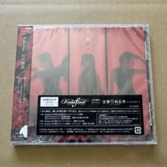 【新品未開封】初回仕様盤　百火撩乱 Kalafina　カラフィナ　CDのサムネイル