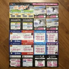 スキー場　割引券のサムネイル