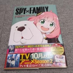 TV anime 'SPY×FAMILY' official guidebook MISSION REPOR...