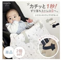 regalo piu シリコンストラップマグネット 2個セットのサムネイル