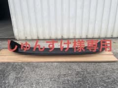 86 TRDトランクスポイラー　純正のサムネイル