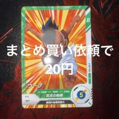 ドラゴンボールスーパーダイバーズ SDV7-036 ウーブのサムネイル