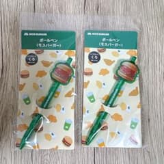 モスバーガー ボールペン 2個セット