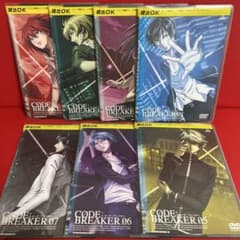新品未開封　コード：ブレイカー　限定版（ＤＶＤ＋ＣＤ）　全７巻セット　まとめ売り コードブレイカー アニメ DVD 全巻セット 1巻〜7巻 全7巻 - メルカリ